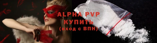 ALPHA PVP Богородск