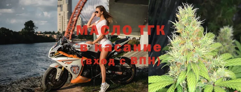 ТГК гашишное масло  Багратионовск 